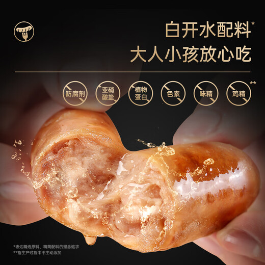 
Fengweipai original black pork sausage 2 boxes + fried shrimp sausage 1 box sausage ham sausage barbecue ingredients 1050g