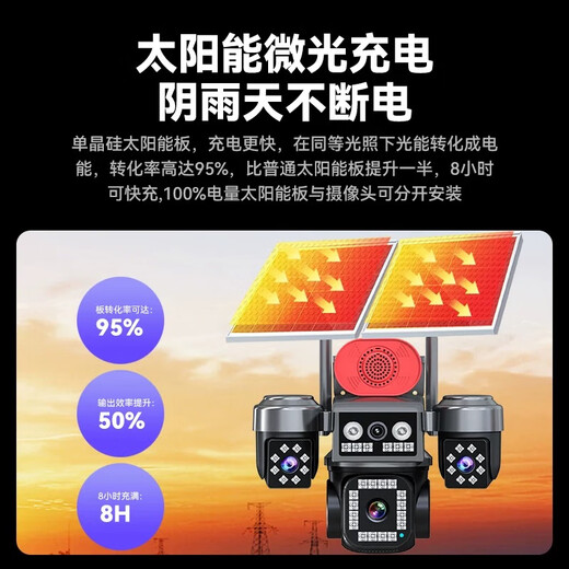 Qishiming 5G Solar Camera Outdoor AOV quatre tirs à quatre coups Rotation à vie sans puissance et sans réseau Home de surveillance à haute définition à vie à 360 degrés sans angles morts avec une vision nocturne Panoramic Outdoors Nouveau produit-5g Dual-board AOV Four-Shot [Lifetime Trate Toote Toote Ultra-High-Definition + Permanente Playback (Playage mobile permanente à la durée de la permanence + Téote de téléphonie mobile à permanence + Téléopon