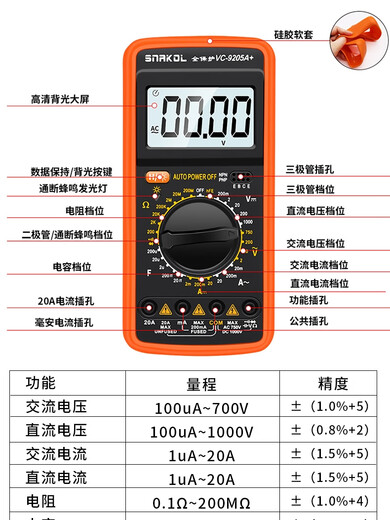 
Oluxun customized DM9205A high-precision digital multimeter electronic electric meter multimeter anti-burn belt automatic shutdown DM-9205A+ special tip pen
