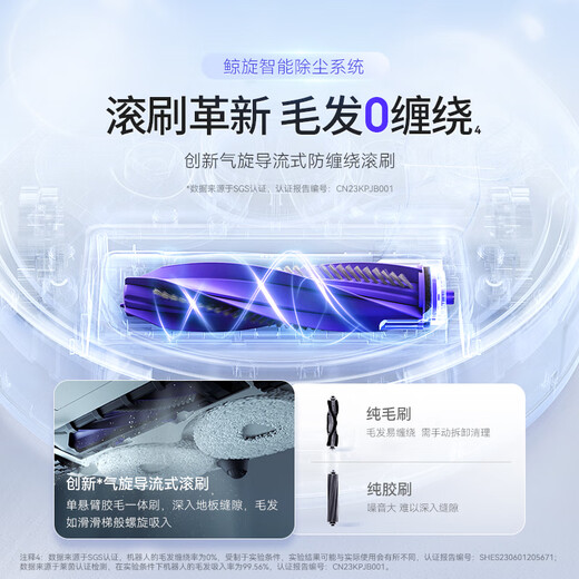 云鲸【官翻正品】J4家用智能全自动扫拖一体扫地机器人自动清洗集尘不缠毛发 J4官翻机【水箱版】-非预售