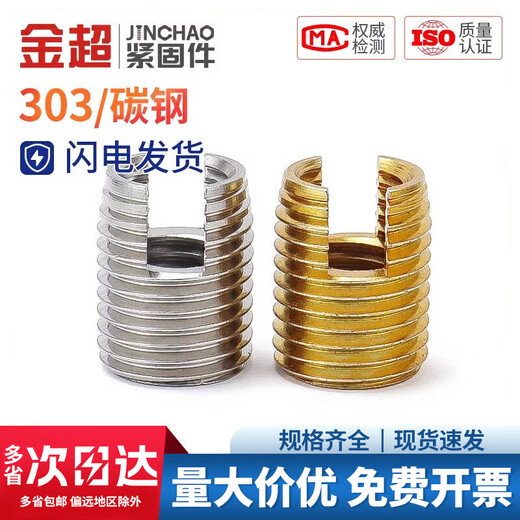 Jinchao stainless steel 302 type self-tapping braces/self-tapping screw sleeves/threaded sheath bushings/slotted protective sleeves Colored zinc carbon steel M6*M10*14 (5 pieces)