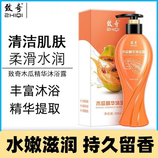 Zhiqi Papaya Essence Gel Gel 300ml Perpeur de papaya propre, confortable et éclaircissant. Parfum hydratant de longue durée SN9926 300 ml hydratant et parfum de longue durée [la poitrine plate se transforme en déesse]