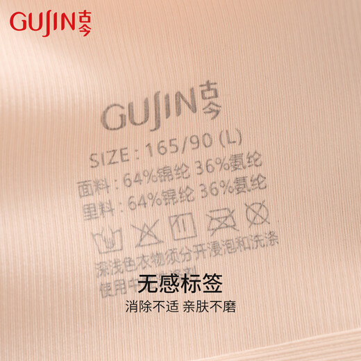 Ancient and modern summer glossy liquid foundation for women underwear cool vest bra 7A antibacterial jelly soft support Classic skin L (165) Recommended 106-125Jin [Jin equals 0.5 kg]