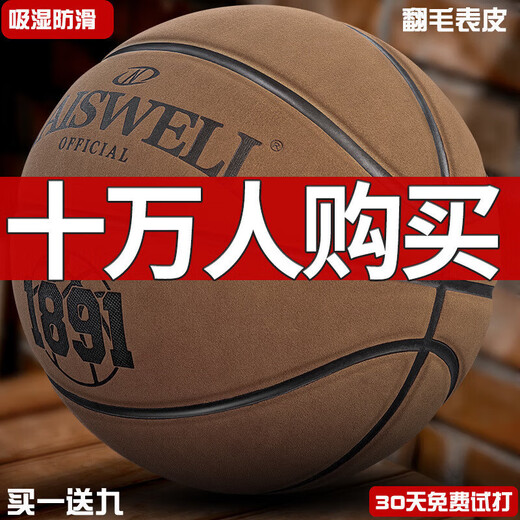 Basketball adult No. 7 blue ball regular competition indoor and outdoor real leather feel 5 children N967 [buy 19-30 days to try playing - 10 years bag No. 6 basketball (special)