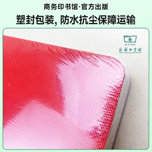 牛津初阶英汉双解词典第5版 2025商务印书馆中小学生英语工具书 可搭购教材教辅新华字典现代汉语词典第7版古汉常用词典成语古代汉语词典3版ket英语