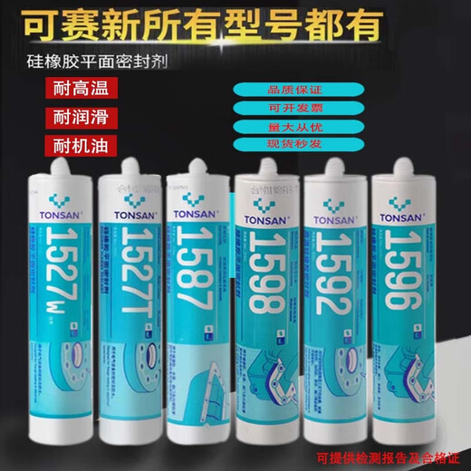 可赛新1587密封胶1596 1592 1598 1527t平面密封剂耐高温防水耐油 1596310ml(灰色)活动限时价