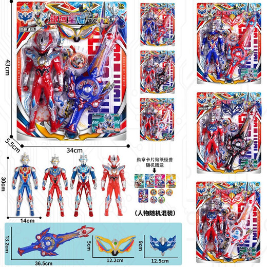 Shantoulin Village large hanging board with children's machine mask glowing boy sword suit cartoon street stall wholesale model toy 53262 hanging board with simulated kitchenware A3892