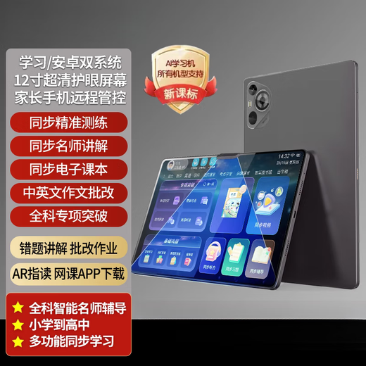 HKMW Huawei machine HUAWEl is suitable for the 2025 new smart AI learning machine, primary school, junior high school and high school, general general student tablet reading tutoring machine, gray, new curriculum standard synchronization resources + teacher explanation, lifelong 218GB, Snapdragon 12-core 12G operation + 12 inches, new