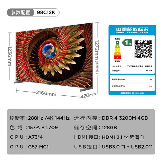 TCL TV 98C12K Jijing QD-Mini LED Jijing without black borders Dieyi Huayao screen 3840 Vientiane partitions Colorful XDR 5000nits 98 inches