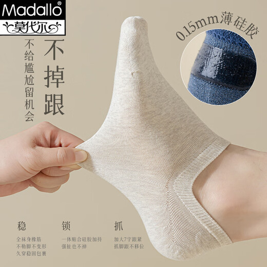 莫代尔袜子男士船袜夏季薄款隐形纯色棉质抗菌防臭夏天浅口防滑篮球短袜 【吸汗透气防臭】混色5双 均码