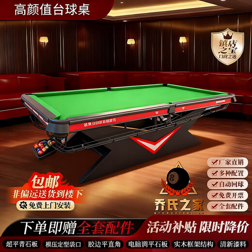 Venomous Fang Delivery Package Installation Billiard Table Standard Household Commercial Marble Chinese Black Eight Venomous Fang Billiard Table 9 Feet 1.2 Steel Warehouse Chinese Red - China Distribution Selection