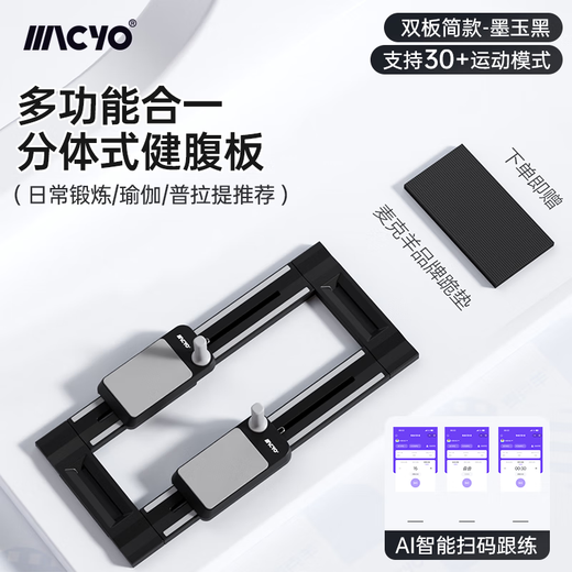 Mikeyang middle-aged and elderly fitness board crocodile climbing multi-functional crawler abdominal board home automatic rebound Pilates ski machine double board model upgraded AI intelligent follow-up_mobile phone holder 30+ sports model