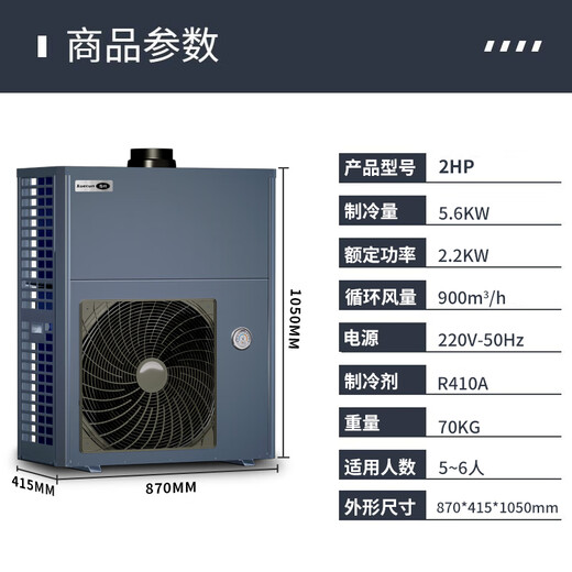 Xuecun commercial kitchen air-conditioning, hotel kitchen special air-conditioning duct machine, restaurant canteen, hotel workshop, central air-conditioning, kitchen fresh air refrigeration all-in-one machine, 2 horses, set, all-inclusive, 5-hole mop