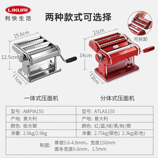 Marcato noodle machine Marcato noodle press machine imported from Italy, hand-cranked small dumpling wrapper machine, rolling noodle artifact, hot-selling model, split silver