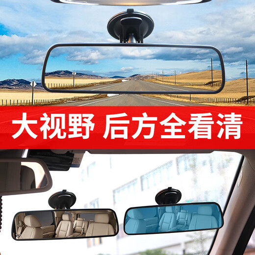 Xinglanda Automóvil CAR CAR GRAN AGULA Mirror de asistencia Vista trasera Espejo Anti-Glare Reflector grande Campo de vista Copa de succión de ventilación Mirror negro 68*270 mm Embalaje de ampollas