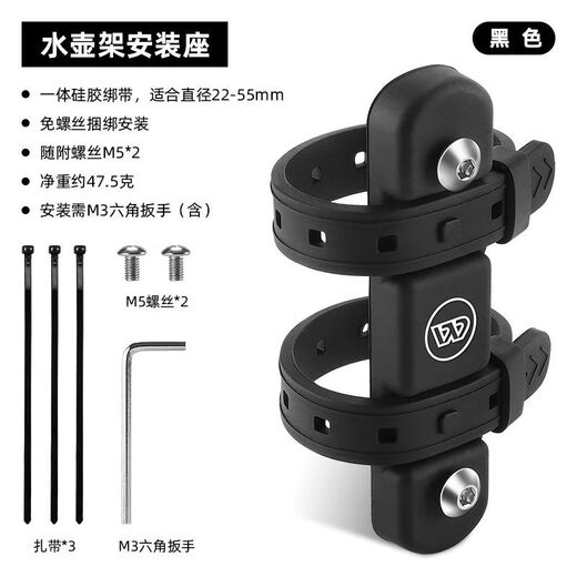 Bicycle water bottle rack, no punching, water cup holder conversion seat, mountain bike fixed rack, universal equipment for bicycles, integrated strap mount, black + gradient black