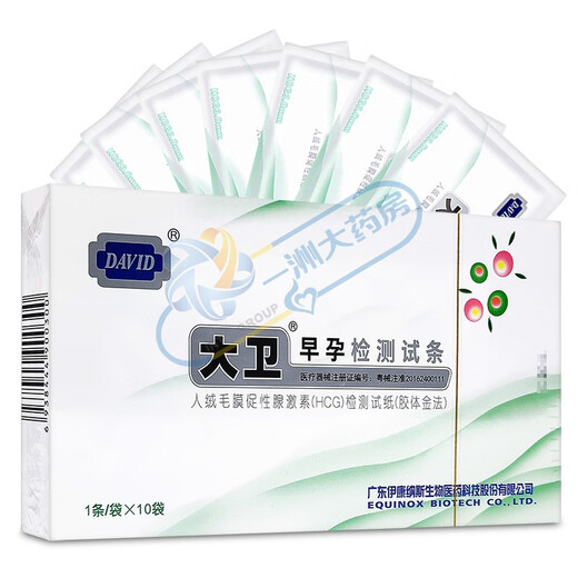 DAVID early pregnancy test paper is accurate and can be tested within one week. DAVID early pregnancy test paper is a high-precision pregnancy test store of SF Express. Ordinary express delivery. 10 early pregnancy test strips (10 urine cups included)
