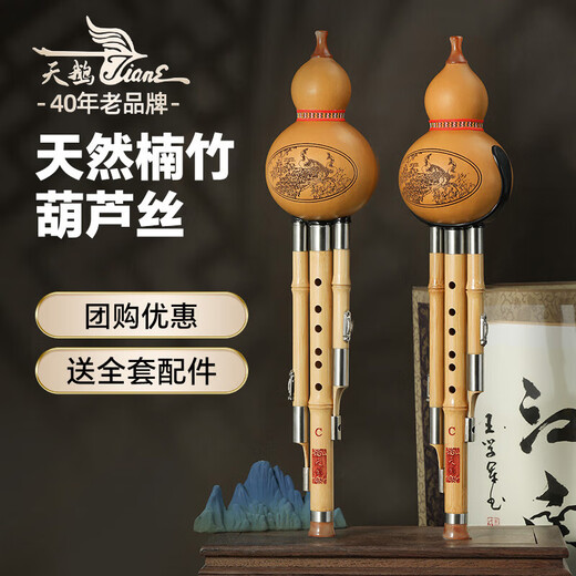 Swan (SWAN) H31 Hulusi Nanzhu anti-fall C key children primary school students beginners practice three-note double white copper performance grade Hulusi