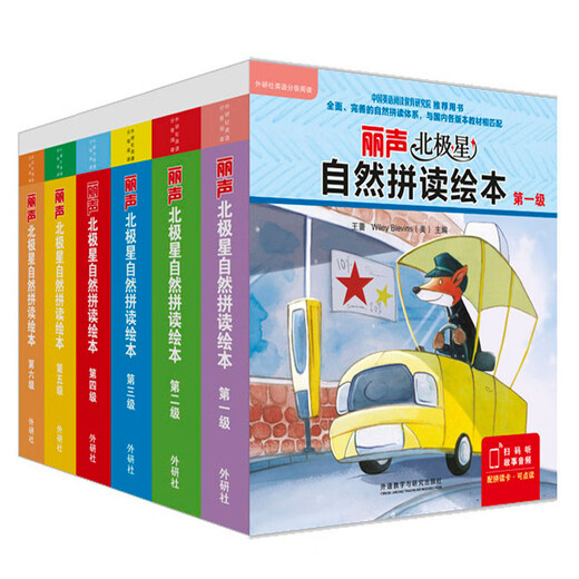 Lisheng Polaris Natural Pinning Picture Book Niveau 123456 Lisheng Natural Pinning manuel d'enfants English Lisheng Polaris Natural Pinning Picture Livre 6 Épinglage général Primaire Primaire
