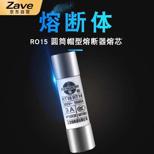 ZAVE fuse ceramic fuse tube R014 8.5*31.5 4A (5 pieces)