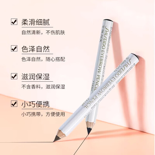 Shiseido hexagonal eyebrow pencil black 1.2g waterproof, sweat-proof and non-fading eyebrow pencil cosmetics girl birthday gift