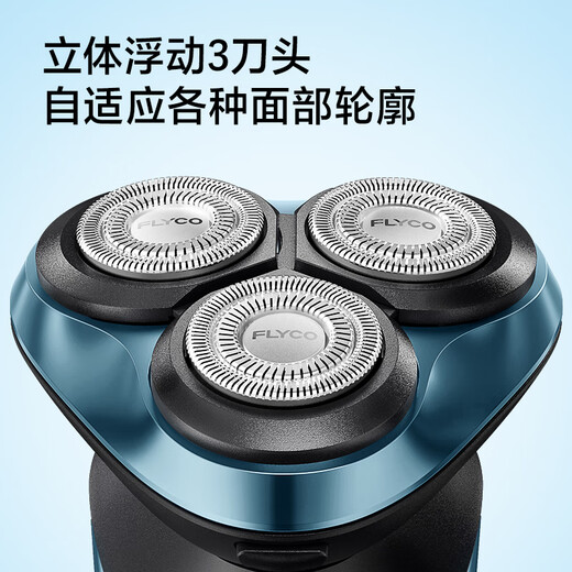飞科剃须刀电动刮胡刀全身水洗智能充电式胡须刀生日礼物送男朋友礼品 FS901标配【带鬓角刀】