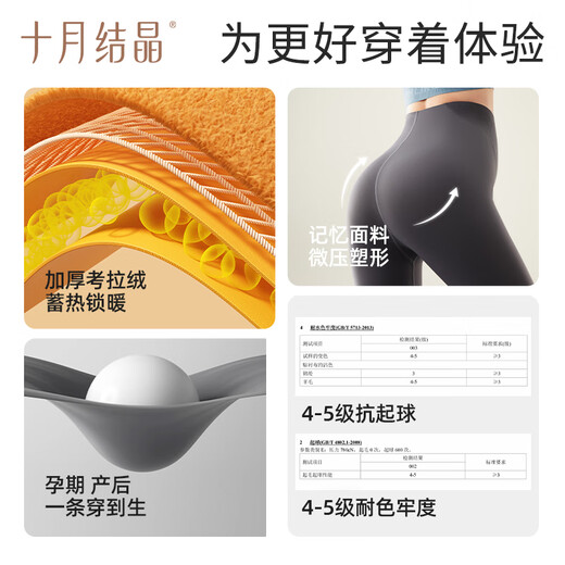 十月结晶打底裤孕妇装瑜伽鲨鱼裤反重力托腹孕妇裤无痕裤 黑色L码