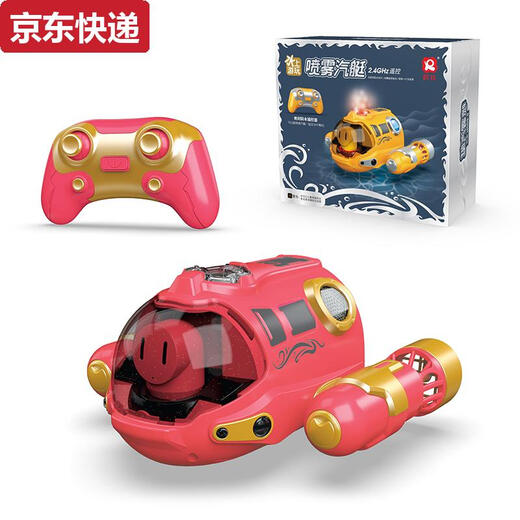 少凡喷雾汽艇双螺旋桨遥控潜水艇电动船模型儿童玩具沐浴戏水夏季充电 红色喷雾遥控汽艇 推荐二组电池+1充电线30选择