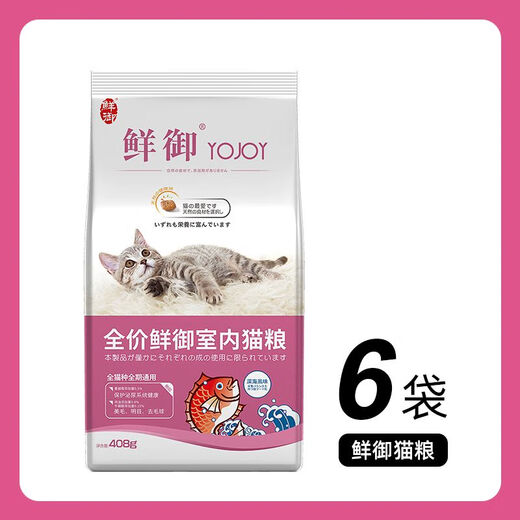 Xianyu cat food, deep sea fish flavor, low salt natural food, picky kitten and adult cat food 408g*6 bags 4.8Jin Jin is equal to 0.5kg, low salt deep sea fish flavor cat food 4.89kg, 408g*12 bags