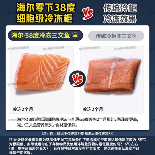 海尔（Haier）冰柜大容量零下负-38度超低温500升以上无需除霜双开门商用茶叶海鲜卧式冷藏柜冷冻柜转换家用补贴 719升 【零下38度电子控温】长1.86米