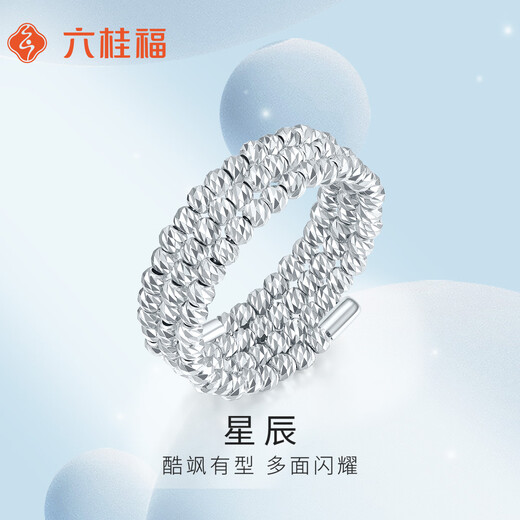 Liuguifu Jewelry Platinum Ring Star PT950 Platinum Ring for Women PT0100130-11# 2.60g