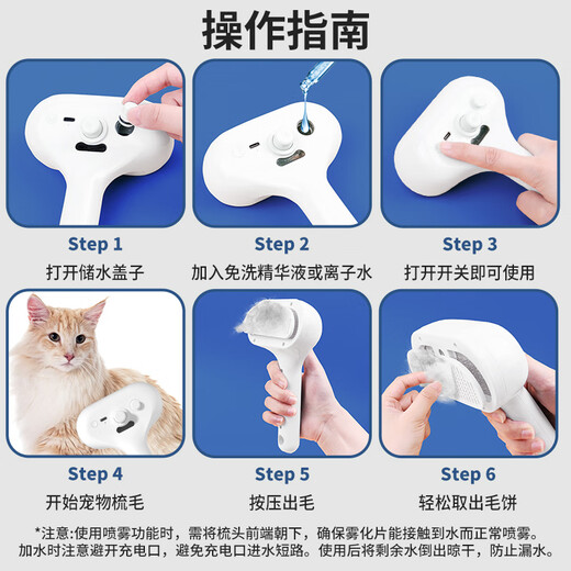 Golden pet pet spray massage comb cat comb dog steam comb cat hair comb to remove floating hair no bath comb