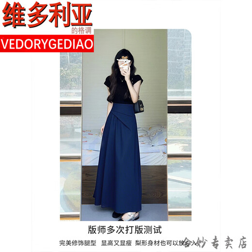 维多利亚的格调藏蓝色不规则半身裙女春夏季a字半裙掐腰长裙子夏日绝美穿搭套装 藏蓝色半身裙 L