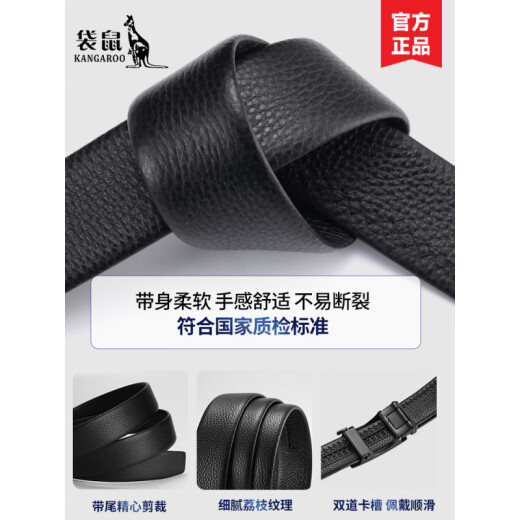 袋鼠牛皮男士皮带真皮自动扣商务腰带2025新款品牌裤带男款纯 6195真皮 用断换新 125cm