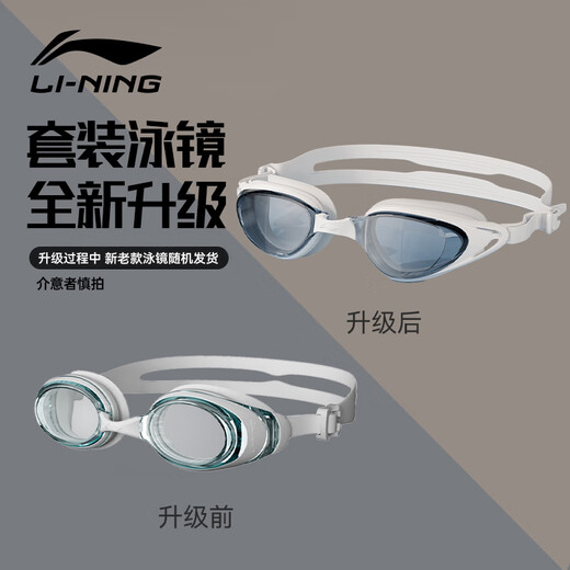 Li Ning LI-NING swim goggles for men and women high definition anti-fog swimming goggles for adult flat light swimming cap set 55-808 white
