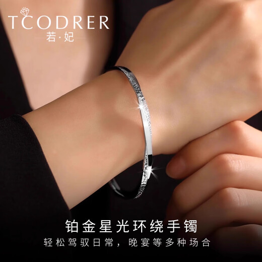 Ruofei platinum bracelet for women pt950 platinum bracelet for women platinum Mobius crushed ice starlight surround bracelet for women inner diameter 52mm weight 20-21g thick about 4mm