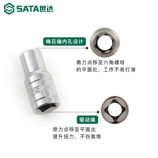 SATA (SATA) English small flying Zhongfei Hexagonal sleeve head ratchet fast wrench 1/4 single short outer 6 corner sleeve 12109__3_4_ Zhongfei sleeve