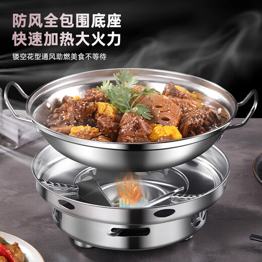 Deming dry pot windproof alcohol stove household small hot pot special stove stove new commercial stainless steel pot base