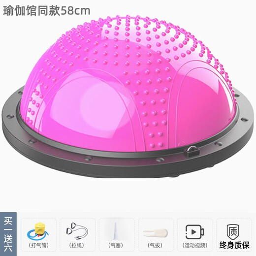 Gujian Mubo speed ball semicircle balance yoga ball fitness hemisphere Pilates Bobi ball Persian bosu speed wave training buy one get 6 free Sakura pink 58cm star-yoga more yoga ball sizes