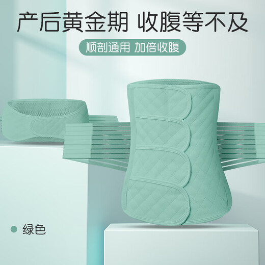 AIBIDEER postpartum abdominal belt pelvic belt set repair waist confinement belt natural delivery caesarean section maternal dual-use skin color XL