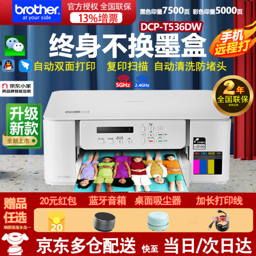 Brother (Brother) DCP-T735DW Color Ink Bin Automatic Imprimante double face Copie et numérisation de la machine tout-en-un pour les manuscrits et les photos du bureau à domicile A4 Petit téléphone mobile sans fil Télété