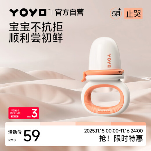 Jiaer Youyou Baby Fruit and Vegetable Bite and Eat Fruit Artifact Baby Food Complementary Silicone Toy Recommended for 4 months + 1 pack