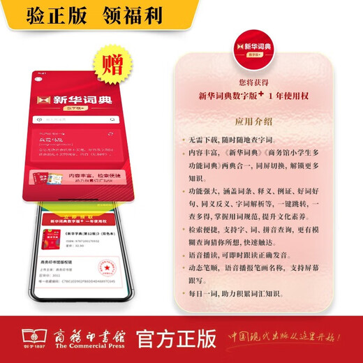 新华字典 第12版双色版+成语大词典 彩色最新修订版 学生工具书套装2本 商务印书馆出版现代汉语词典第7版2025最新版可搭牛津高阶初阶中阶英汉双解词典古汉语