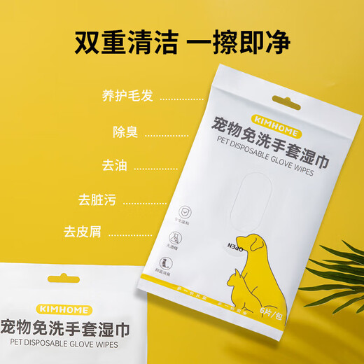 Pet care and grooming gloves for dogs and cats to wipe and clean SPA gloves for disposable bathing and pet care Pet disposable gloves and wipes 6 pieces-1 pack