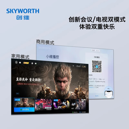 创维（Skyworth）100英寸会议电视会议平板电视一体机 4K超清投屏 会议室显示屏 4+128G 办公商用培训教学KT100B1