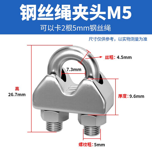 Shantou Lincun 304 stainless steel wire rope chuck U-shaped lock buckle rolling head wire clamp rope clamp lock head wire clamp 304 stainless steel M5 (pack of 5)