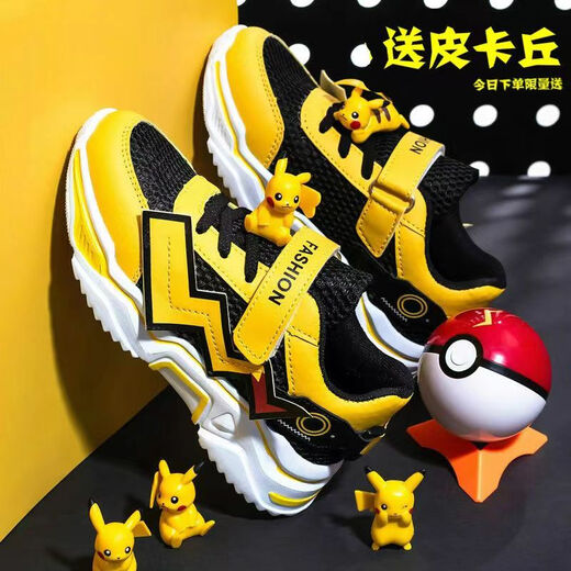 Huili 2025 boys' shoes spring children's sneakers mesh students elementary school boys' mesh shoes breathable trendy shoes 679 yellow leather [send Pikachu] 28 size/inner length about 17.8cm