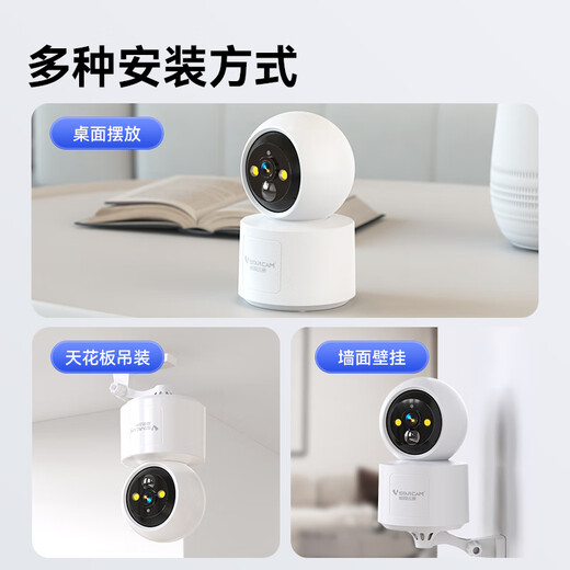 Visidakon Battery Monitoring Home Gimbal 360-Grad Panoramabläufe-Kamera-Plug-in-Monitor ohne Stanze drahtloser WiFi HD Mobiltelefon Ein-Klick-Remote-Sprachgimbal Innenpflege