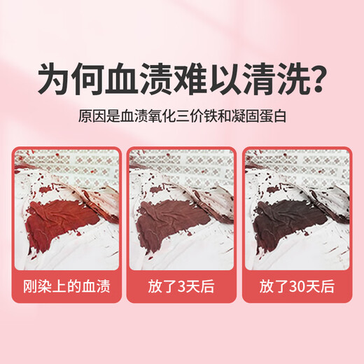 Kobayashi Yasuo underwear blood stain removal cleaning agent 220ml blood stain removal special dry cleaning agent laundry detergent mattress underwear cleaner