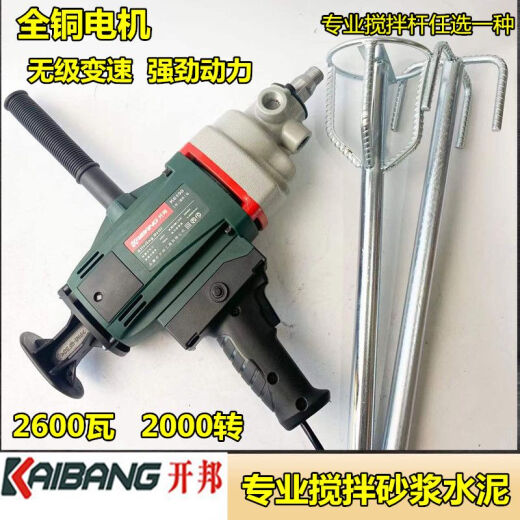 水钻机搅拌钻120C水钻机168A搅拌腻子粉手持式搅拌机打灰机 开邦6198+双山3000瓦 赠送开关